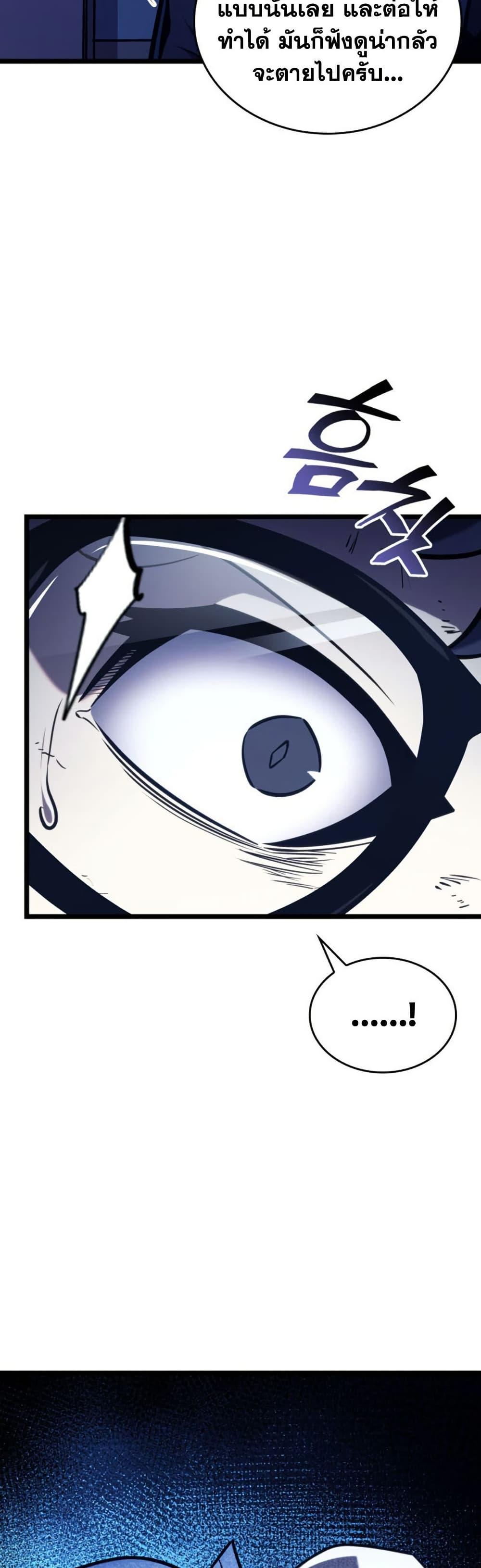 Return of the SSS-Class Ranker Chap 191 - Next Chap 192