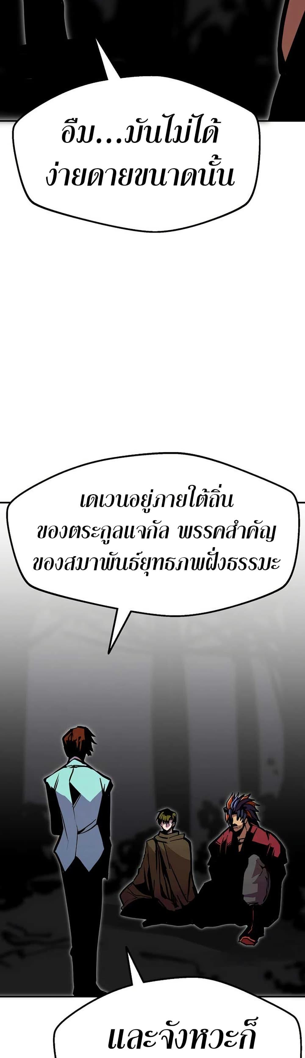 Worthless Regression Chap 89 - Next Chap 90