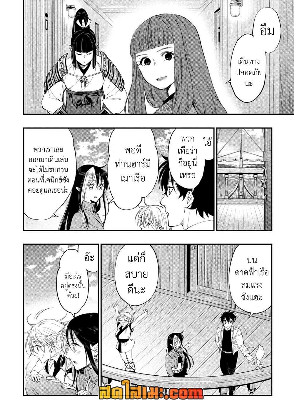 The New Gate Chap 98 - Next Chap 99