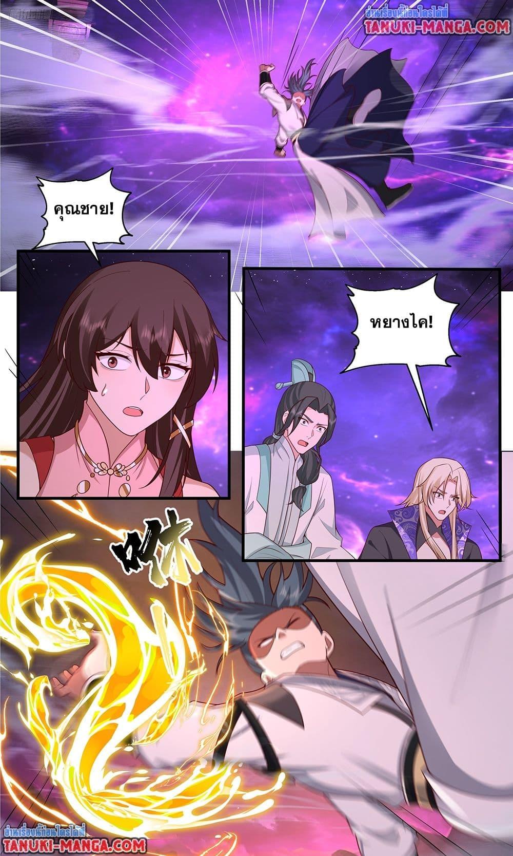 Martial Peak เทพยุทธ์เหนือโลก Chap 3831 - Next Chap 3832