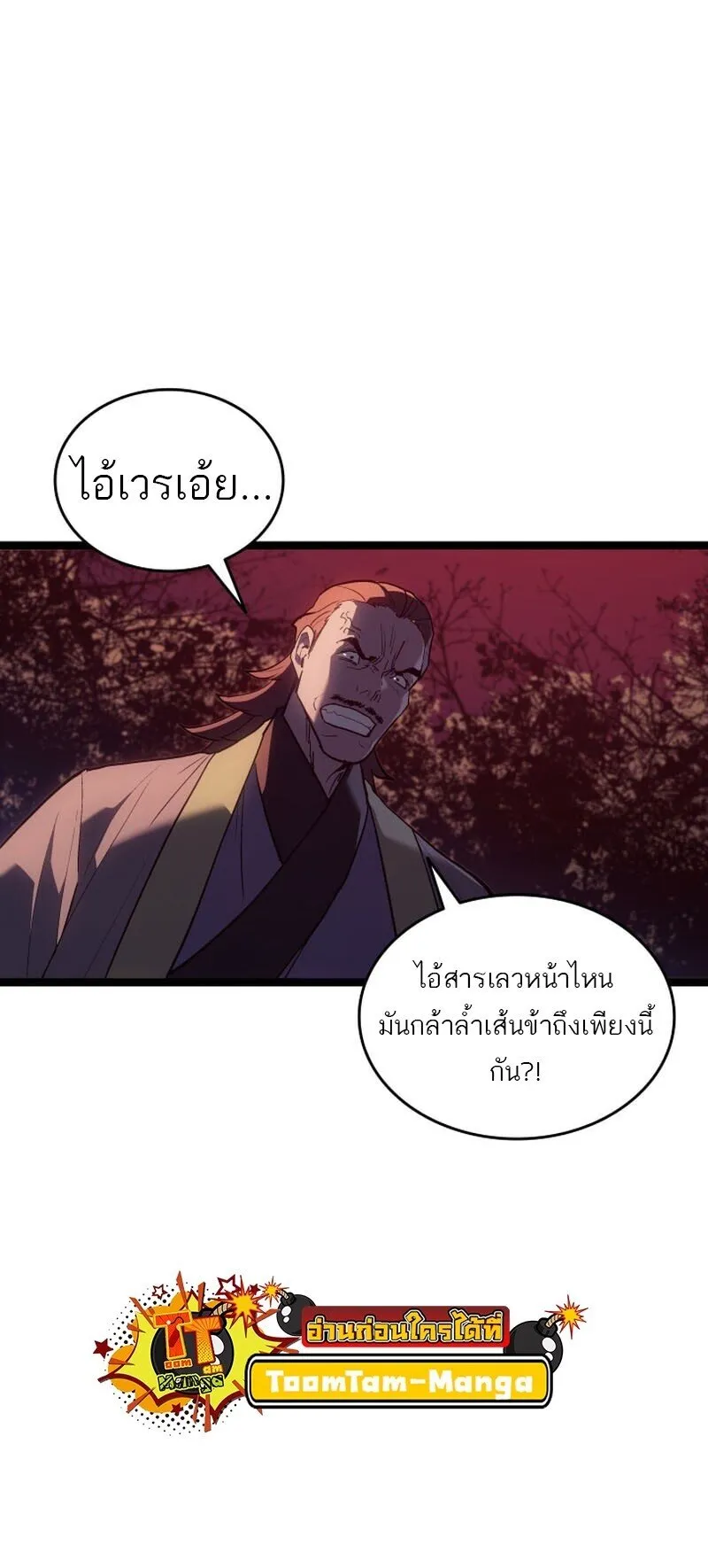 Reaper of the Drifting Moon Chap 104 - Next Chap 105
