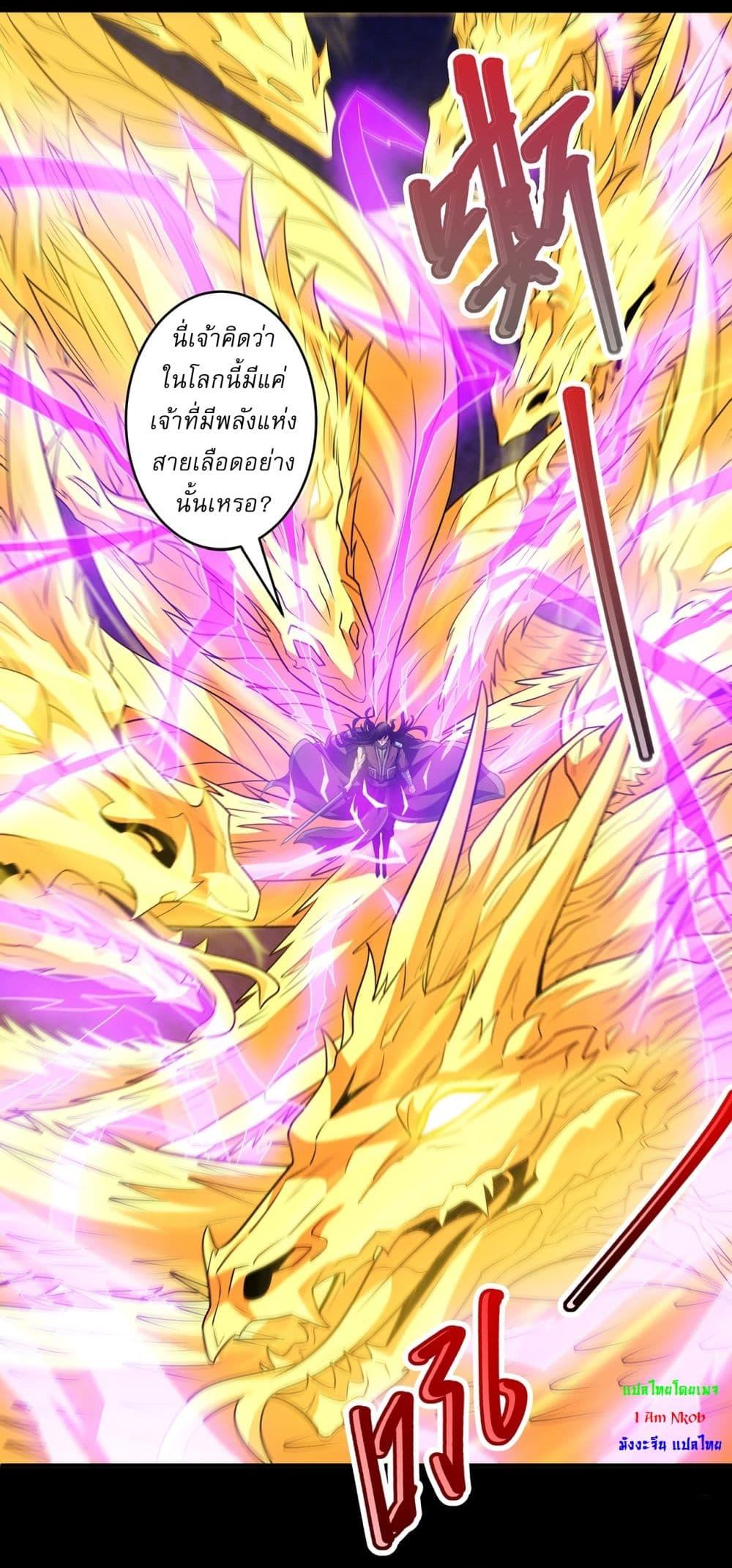 God of Martial Arts Chap 644 - Next Chap 645