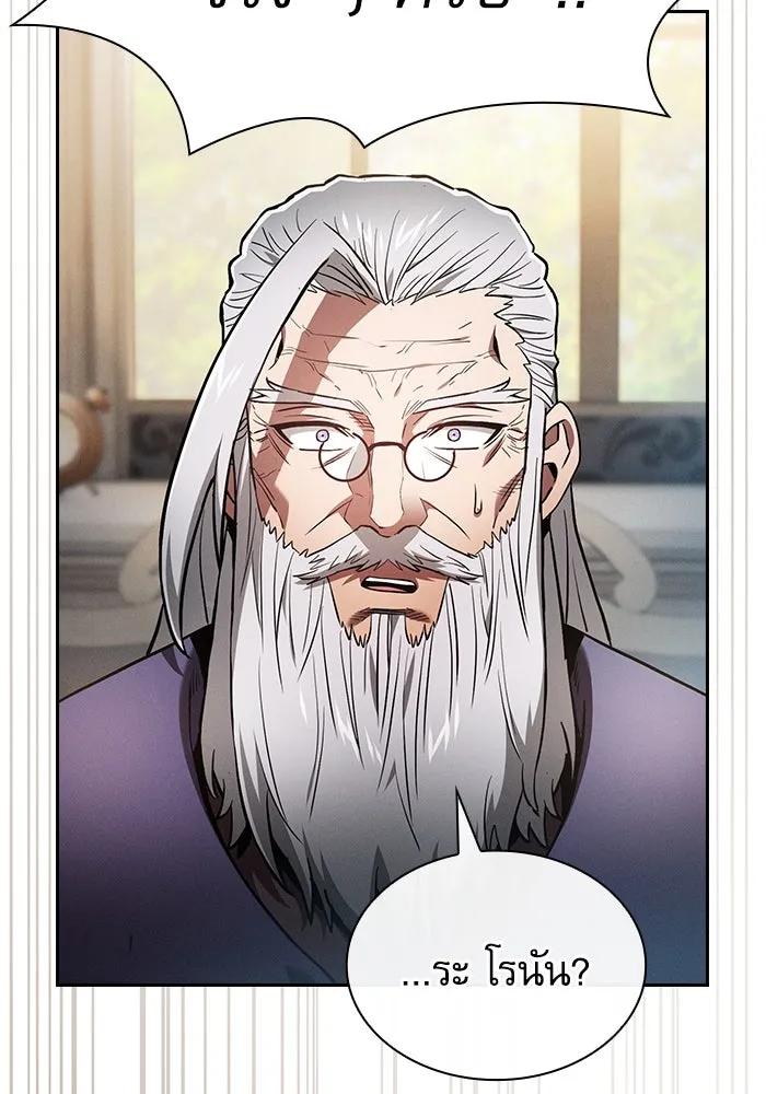 Academy’s Genius Swordmaster – นักดาบอัจฉริยะจากอะคาเดมี Chap 48 - Next Chap 49