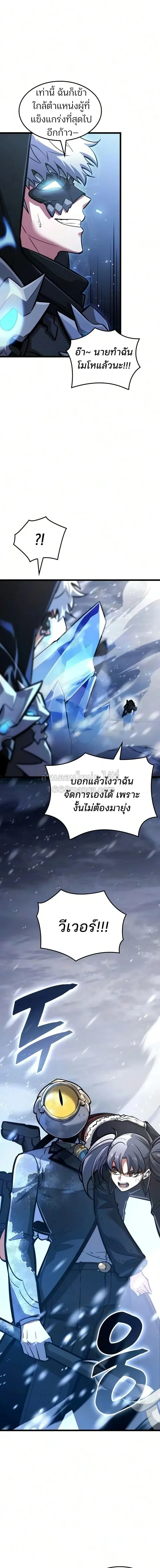 Emperor of Solo Play Chap 72 - Next Chap 73