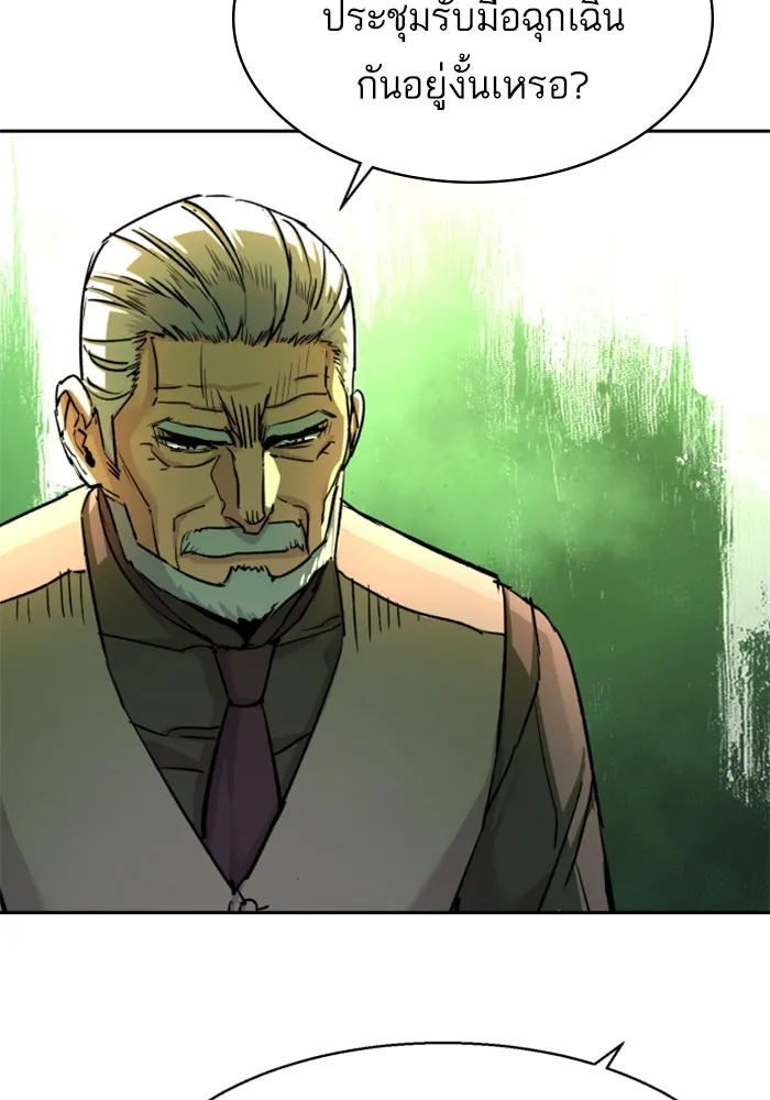 Mercenary Enrollment Chap 239 - Next Chap 240