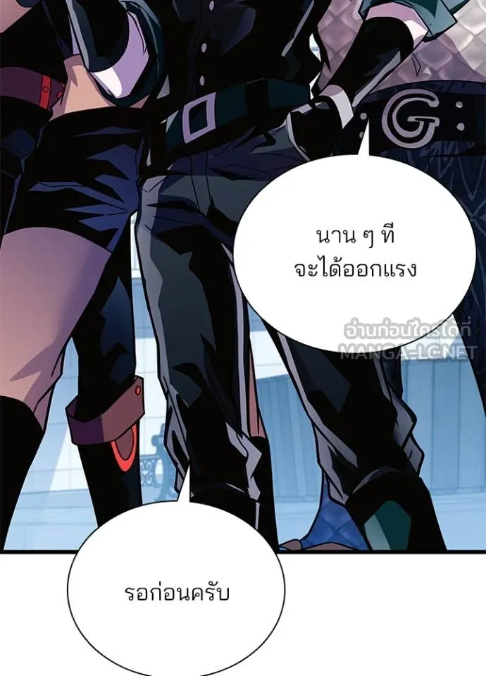 Villain To Kill Chap 202 - Next Chap 203