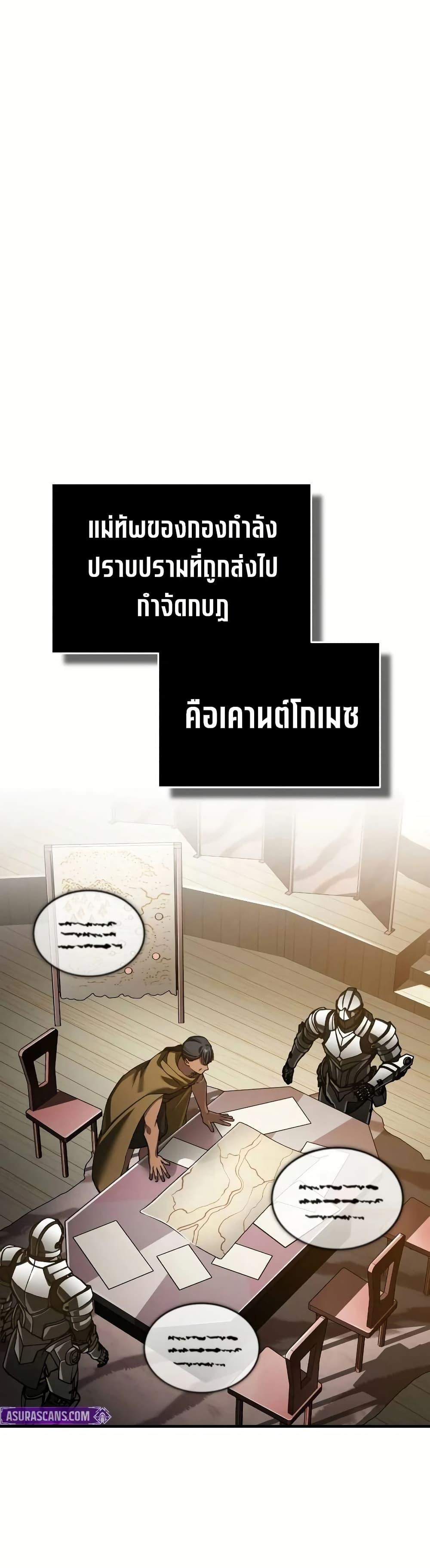 The Heavenly Demon Can’t Live a Normal Life Chap 192 - Next Chap 193