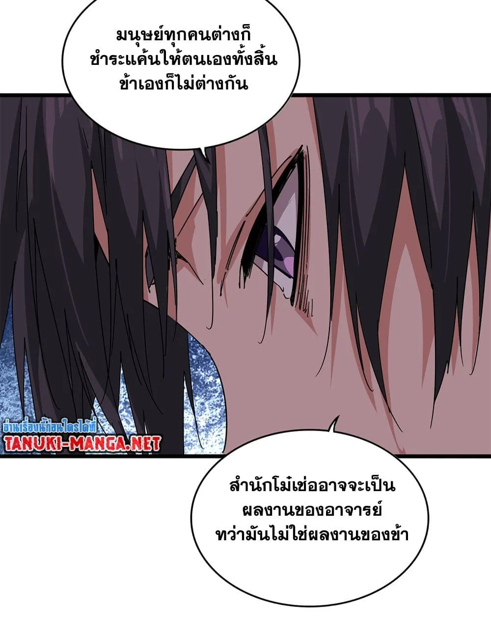 Magic Emperor Chap 866 - Next Chap 867