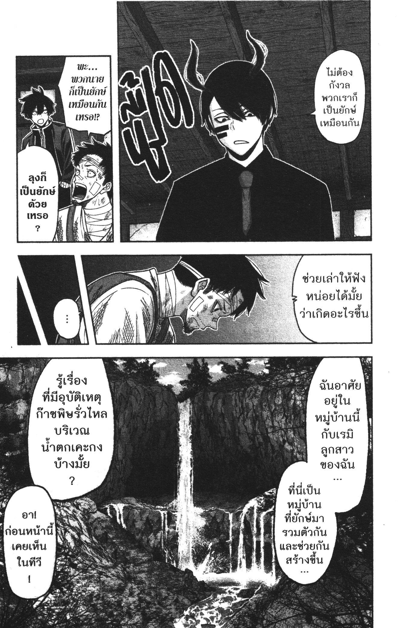 Tougen Anki Chap 95 - Next Chap 96