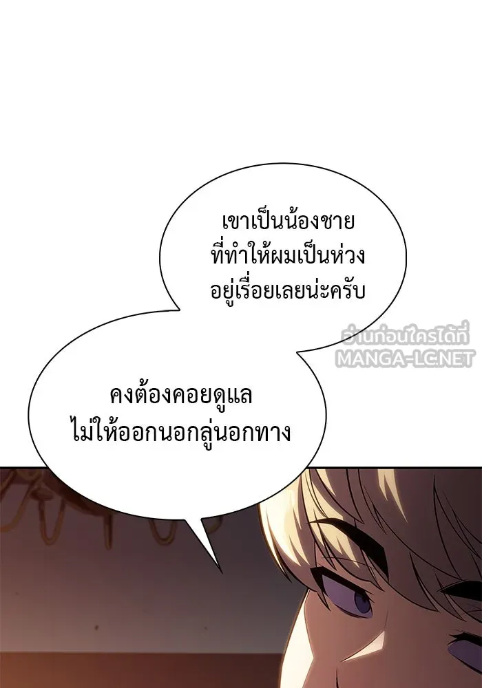 The Regressed Son of a Duke is an Assassin – ลูกชายคนเล็กของดยุกคือมือสังหาร Chap 14 - Next Chap 15