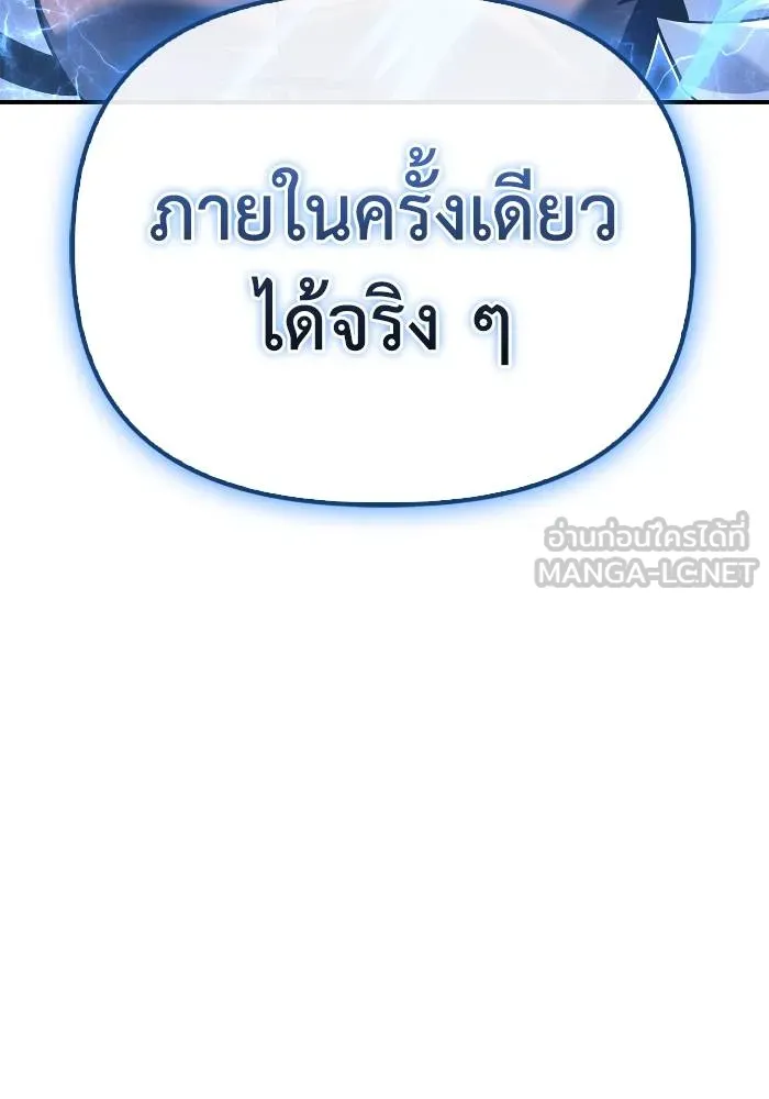 Superhuman Battlefield Chap 108 - Next Chap 109