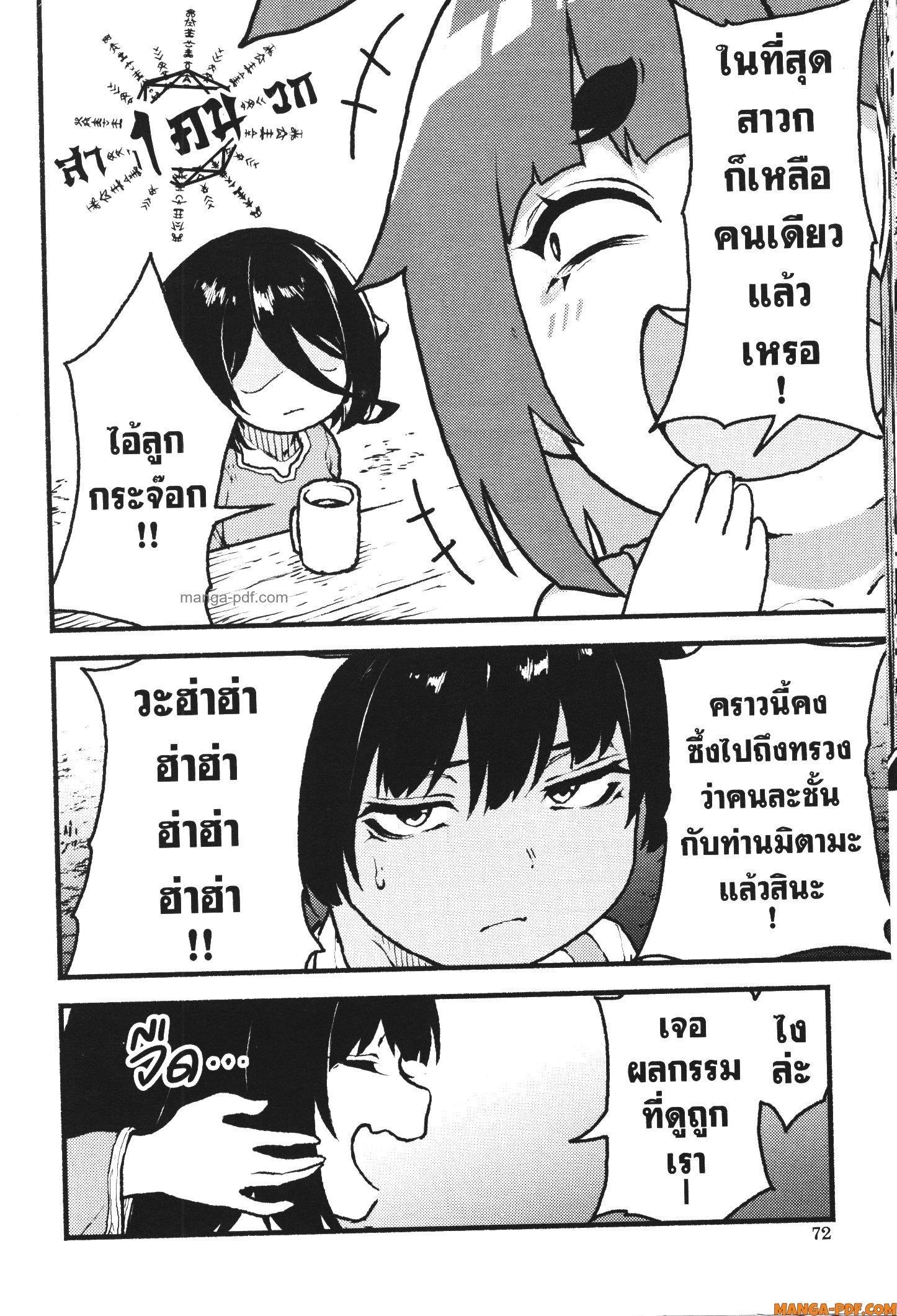 Kaminaki Sekai no Kamisama Katsudou – โลกนี้ โลกหน้า ข้าก็เป็นพระเจ้า Chap 38 - Next Chap 39