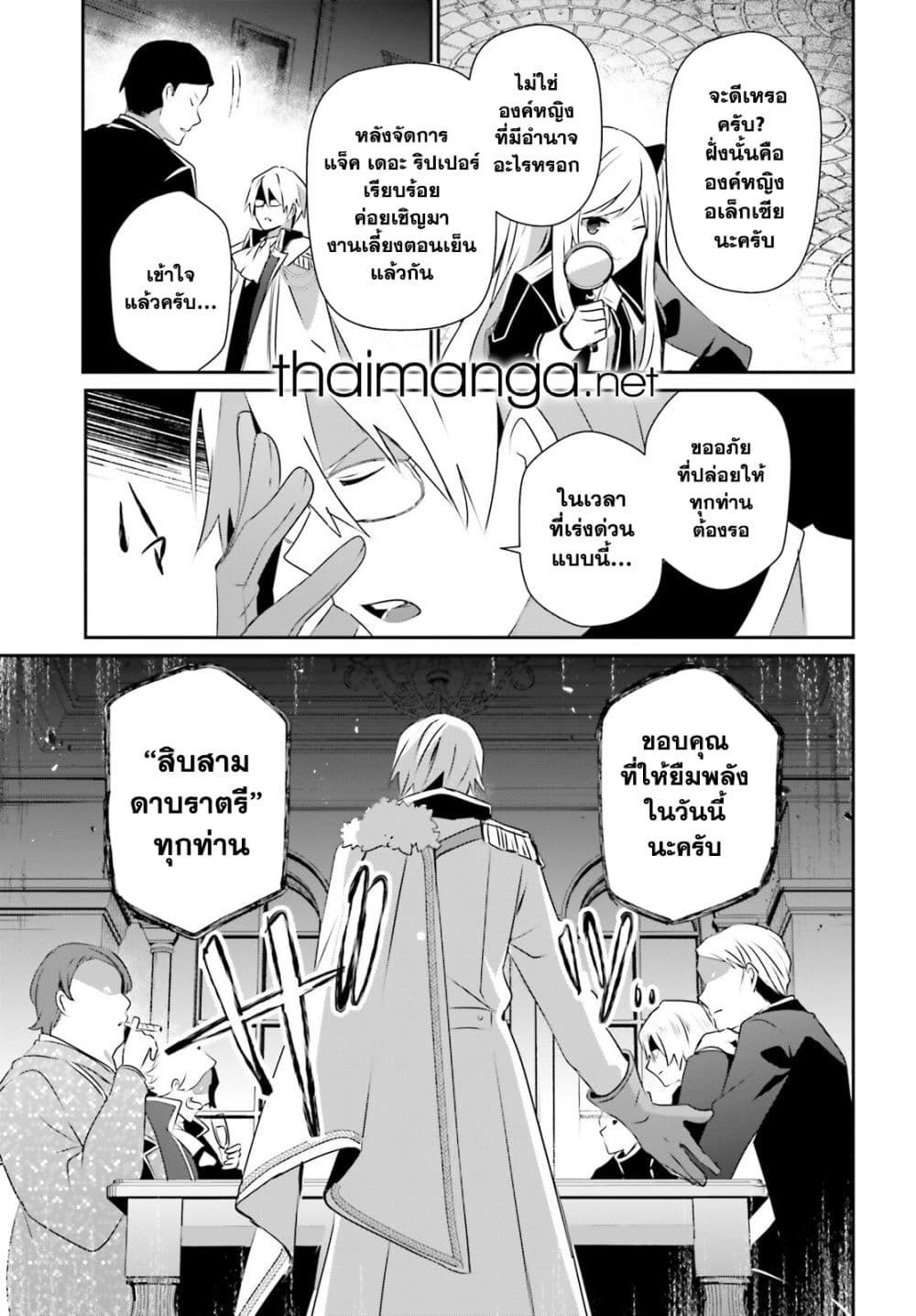 Kage no Jitsuryokusha ni Naritakute! อยากเป็นพลังในเงามืด Chap 71.2 - Next Chap 72.2
