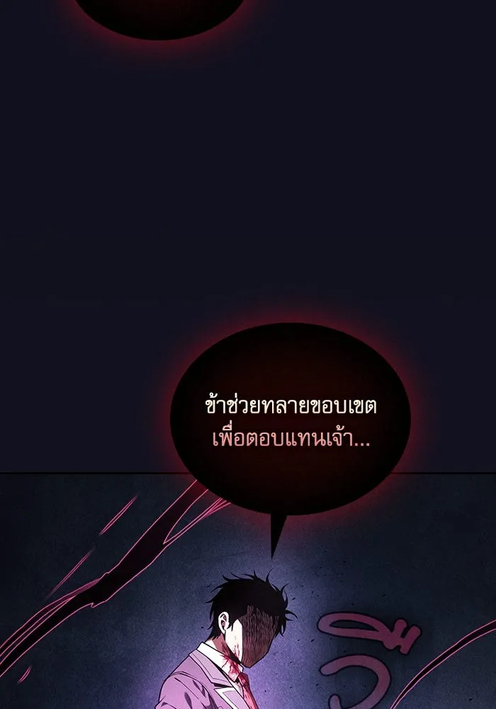 Academy’s Genius Swordmaster – นักดาบอัจฉริยะจากอะคาเดมี Chap 89 - Next Chap 90