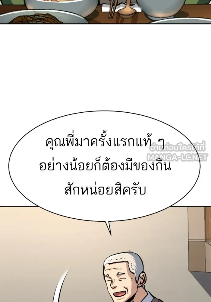 Mercenary Enrollment Chap 235 - Next Chap 236