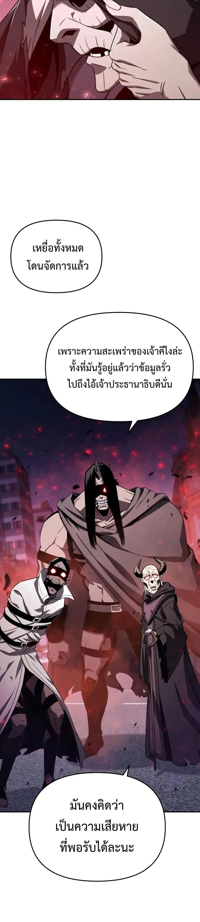 The Knight King Who Returned with a God Chap 128 - Next Chap 129
