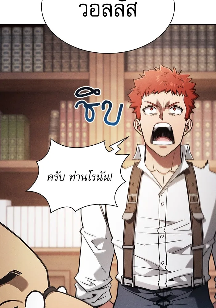 Academy’s Genius Swordmaster – นักดาบอัจฉริยะจากอะคาเดมี Chap 102 - Next Chap 103