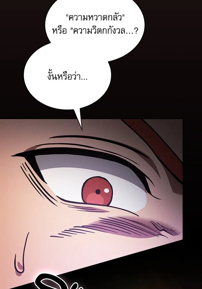 Academy’s Genius Swordmaster – นักดาบอัจฉริยะจากอะคาเดมี Chap 97 - Next Chap 98