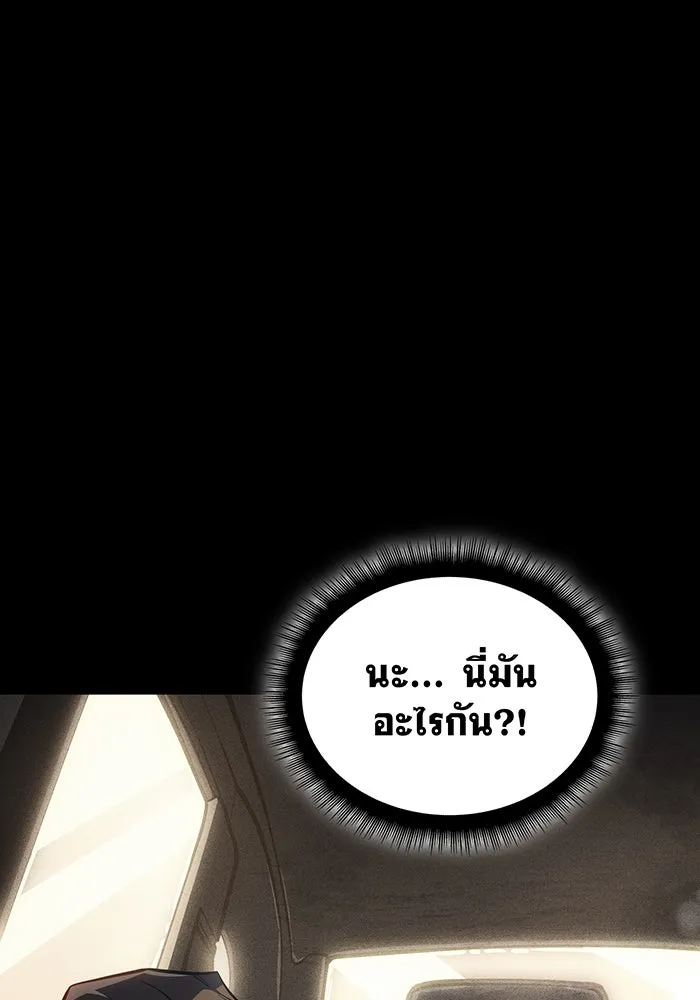 Regressing With the King’s Power – เกิดใหม่พร้อมพลังแห่งราชัน Chap 40 - Next Chap 41