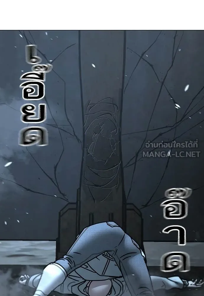 Reality Quest Chap 180 - Next Chap 181