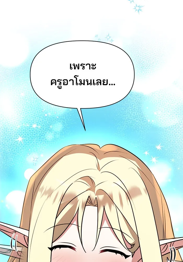 The Academy Is Doomed Chap 79 - Next Chap 80