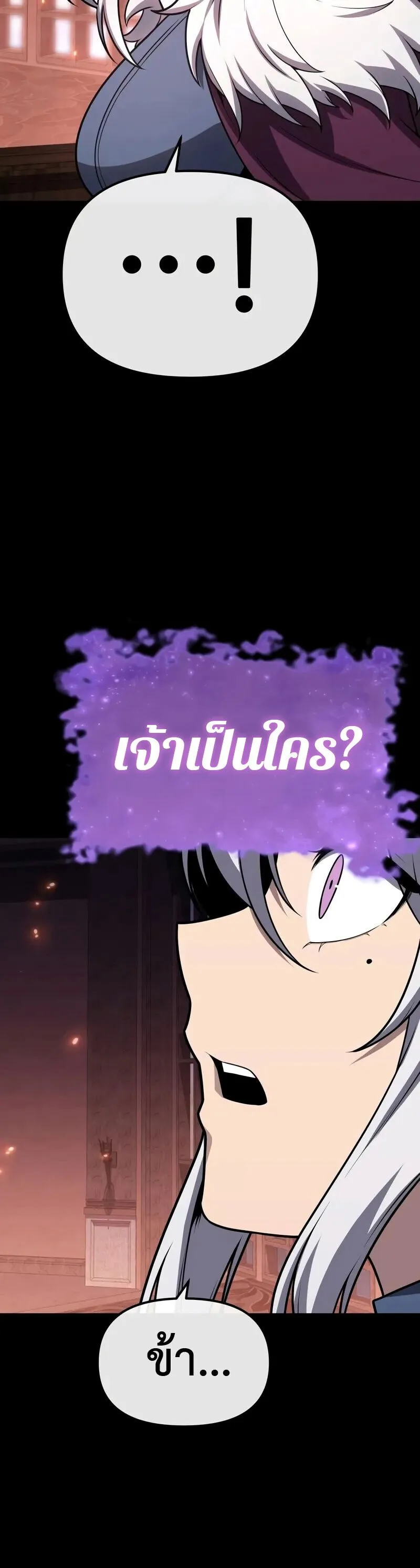 The Knight King Who Returned with a God Chap 130 - Next Chap 131