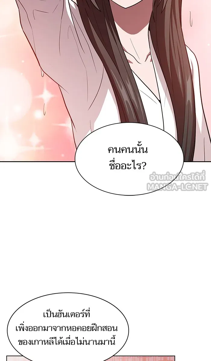 The Tutorial Tower of the Advanced Player – ผู้เล่นขั้นเทพแห่งหอคอยฝึกสอน Chap 24 - Next Chap 25