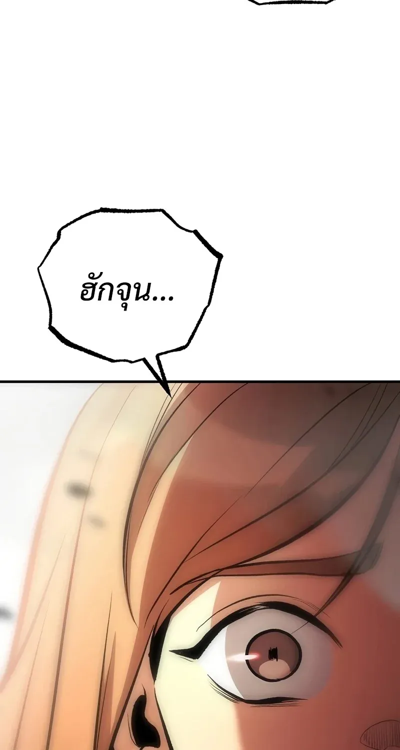 The Hero Returns Chap 128 - Next Chap 129