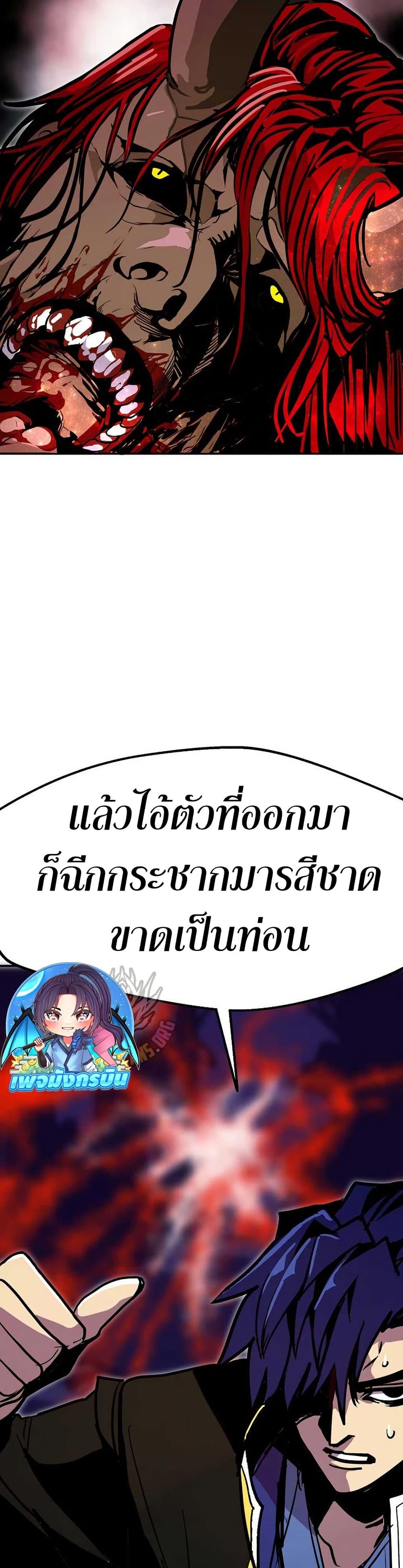 Worthless Regression Chap 92 - Next Chap 93