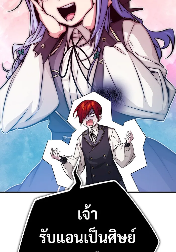 The Dark Magician Transmigrates After 66666 Years – จอมเวทเกิดใหม่ในรอบ 66666 ปี Chap 76 - Next Chap 77