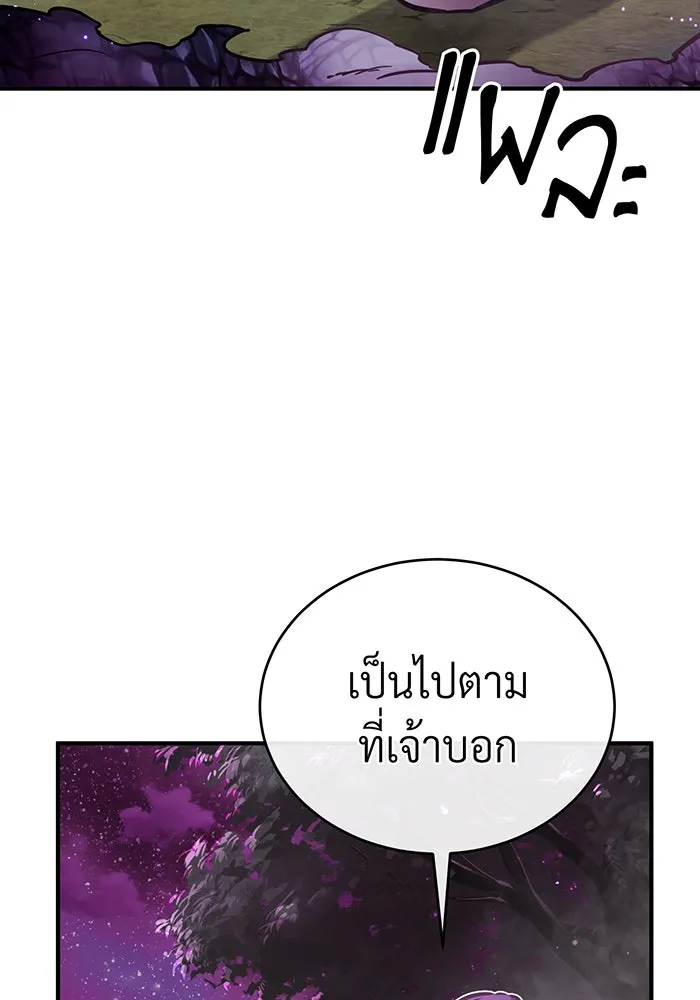 The Dark Magician Transmigrates After 66666 Years – จอมเวทเกิดใหม่ในรอบ 66666 ปี Chap 69 - Next Chap 70
