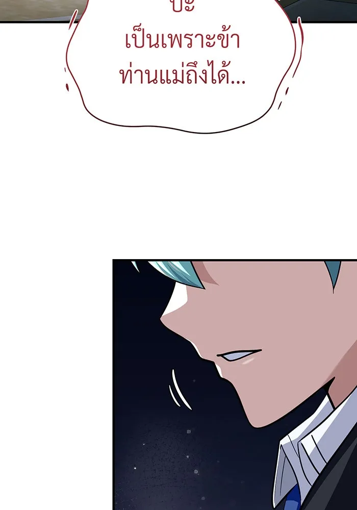 The Dark Magician Transmigrates After 66666 Years – จอมเวทเกิดใหม่ในรอบ 66666 ปี Chap 130 - Next Chap 131