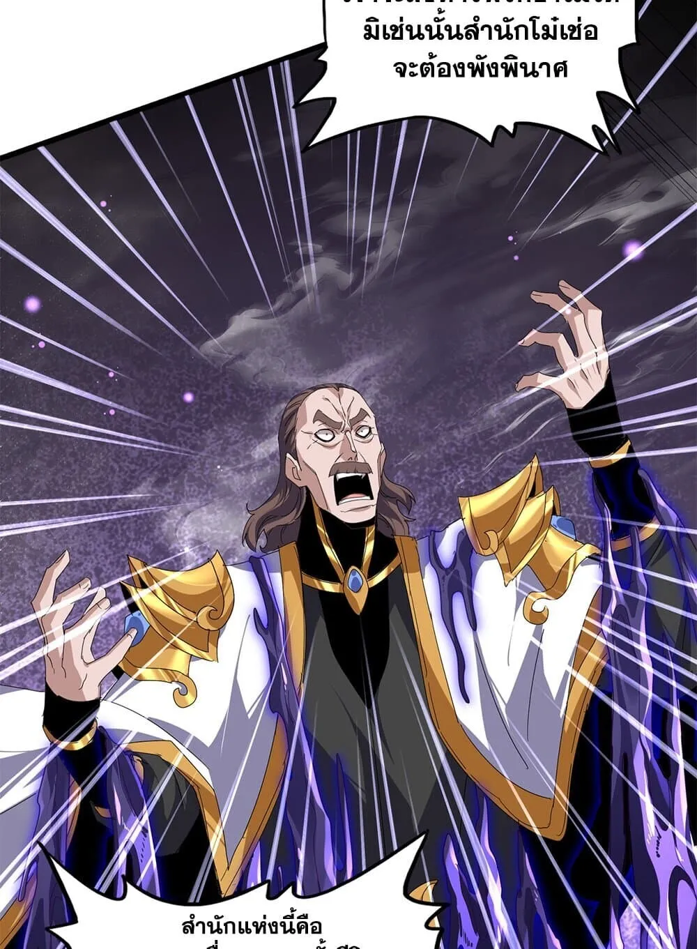 Magic Emperor Chap 859 - Next Chap 860