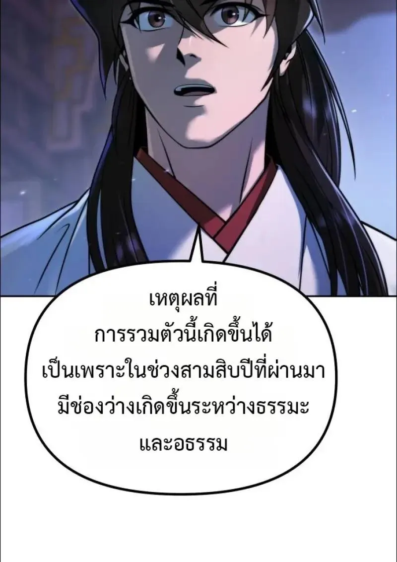Chronicles of the Demon Faction Chap 152 - Next Chap 153
