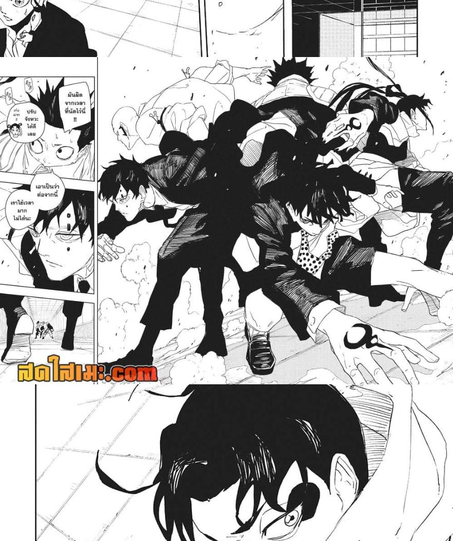 Kagurabachi Chap 87 - Next Chap 88