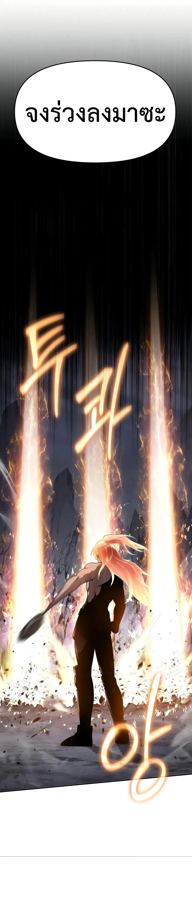 The Knight King Who Returned with a God Chap 100 - Next Chap 101