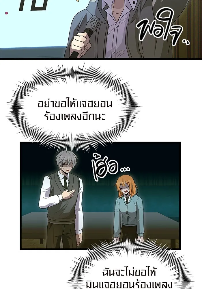 I Obtained a Mythic Item – พลิกชะตาคว้าไอเทมระดับเทพ Chap 80 - Next Chap 81