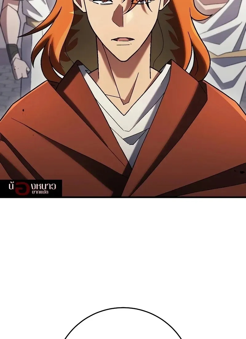 The Hero Returns Chap 118 - Next Chap 119