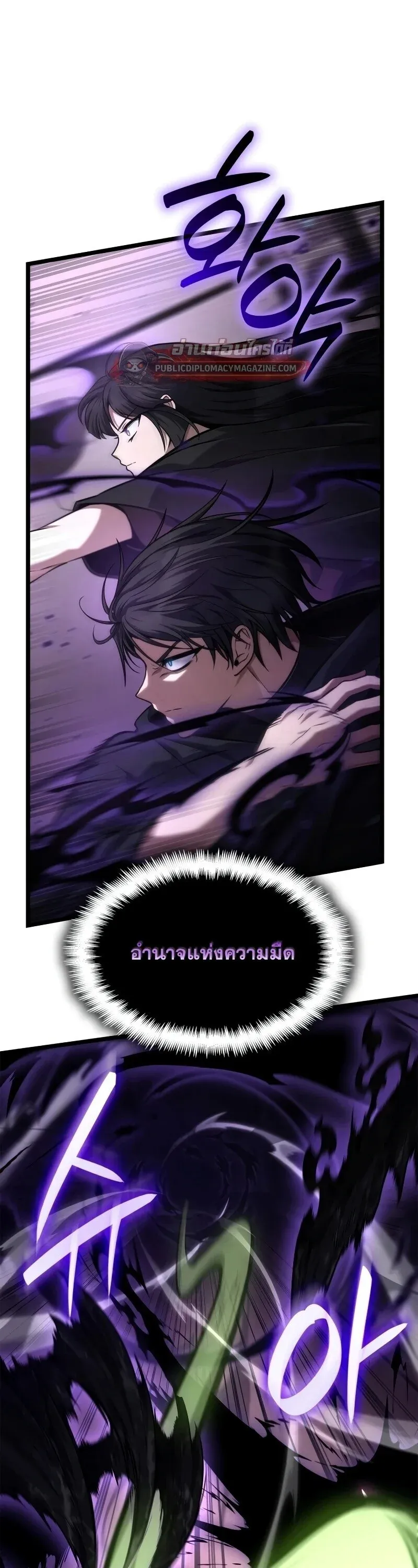 Infinite Mage Chap 166 - Next Chap 167