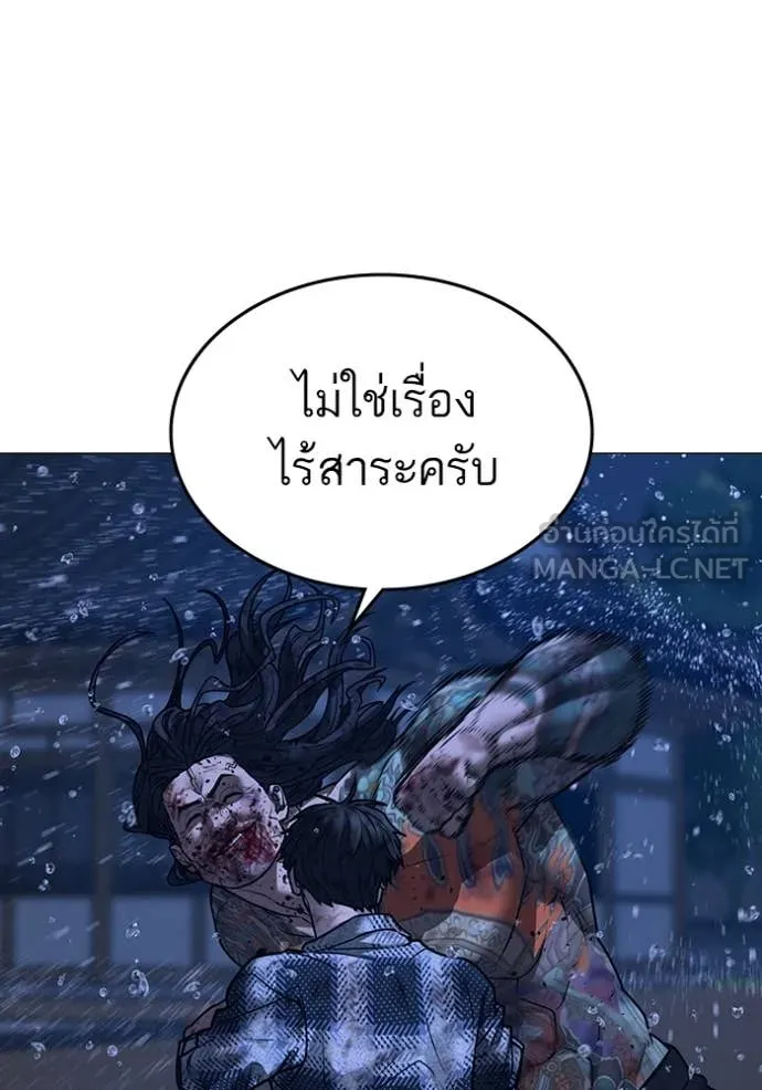 Reality Quest Chap 167 - Next Chap 168