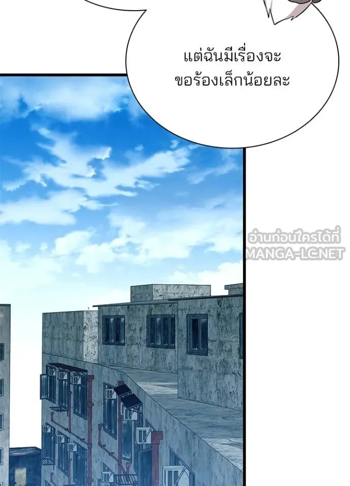 Villain To Kill Chap 184 - Next Chap 185