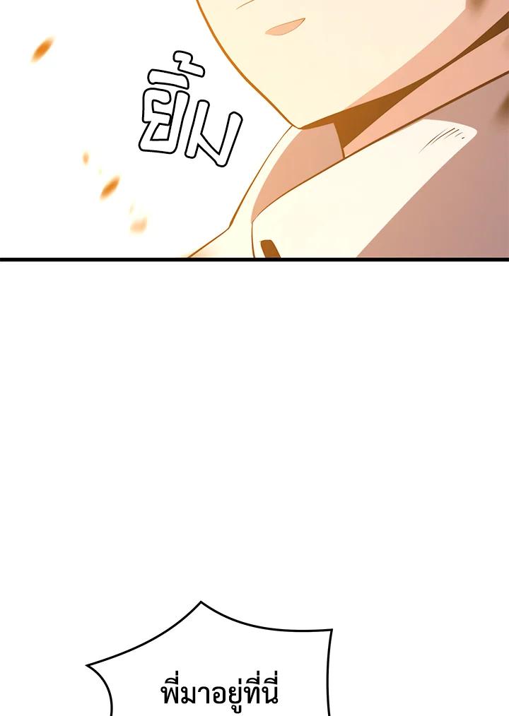 Seoul Station’s Necromancer Chap 92 - Next Chap 93