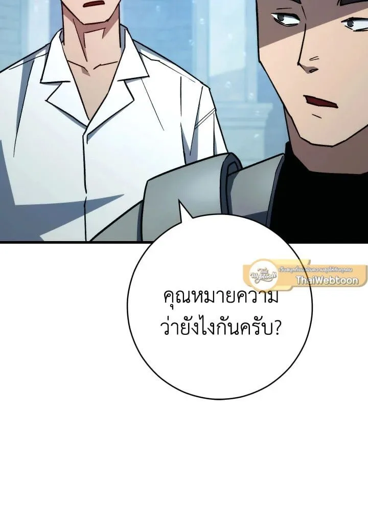 The Hero Returns Chap 71 - Next Chap 72