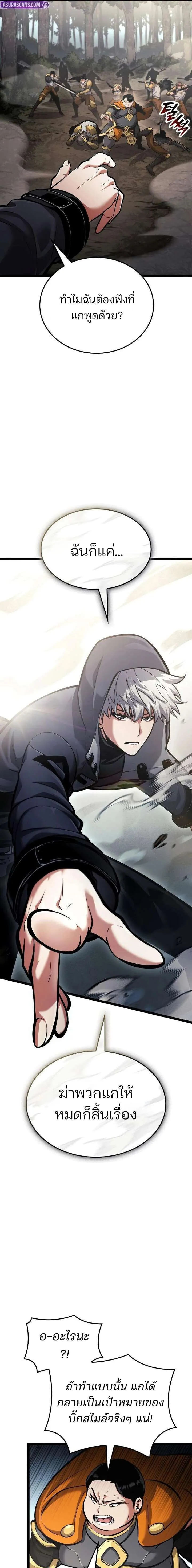 Emperor of Solo Play Chap 57 - Next Chap 58