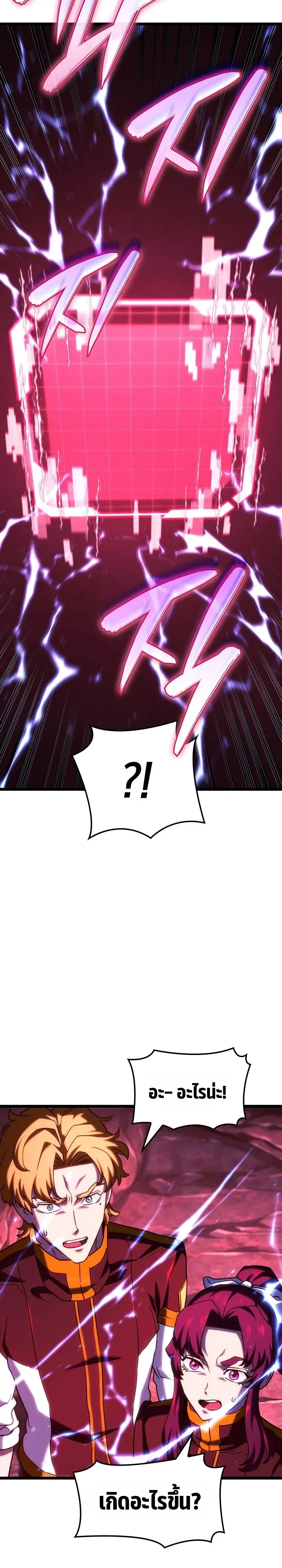 Revenge of the Iron-Blooded Sword Hound Chap 181 - Next Chap 182