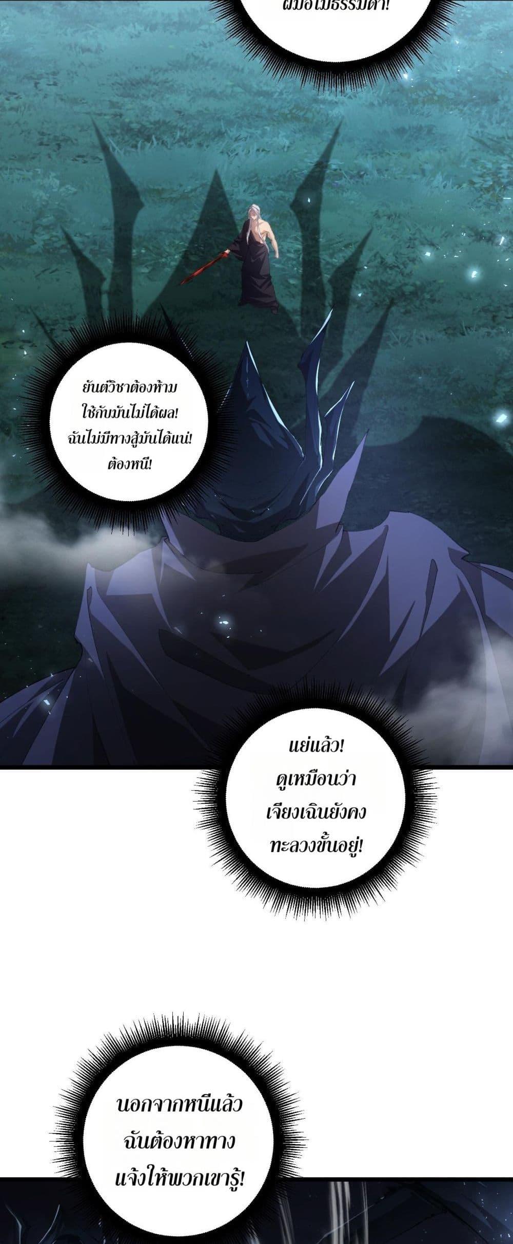 Overlord of Insects Chap 50 - Next Chap 51
