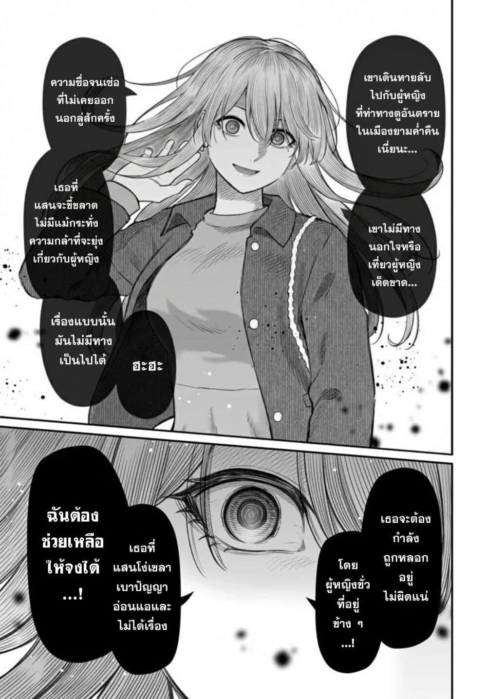 Dame Ningen no Itoshikata Chap 24.1 - Next Chap 25.1