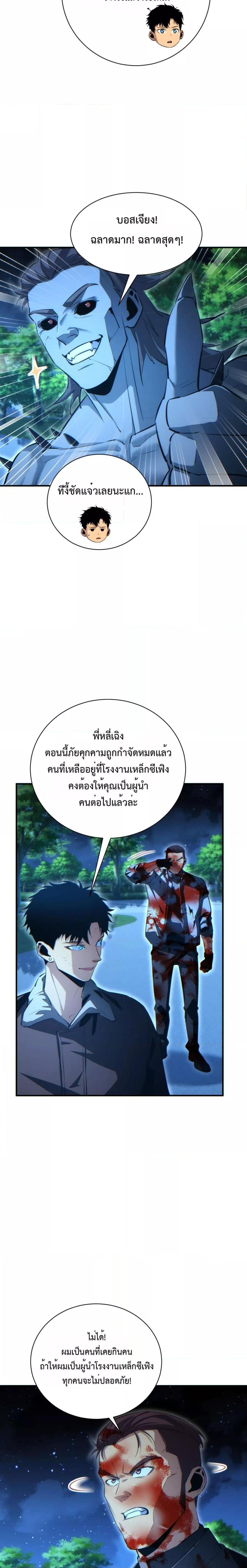Rebirth in the end times: I reached the top by opening boxes Chap 44 - Next Chap 45