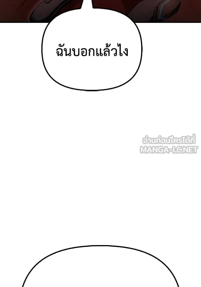 Superhuman Battlefield Chap 143 - Next Chap 144