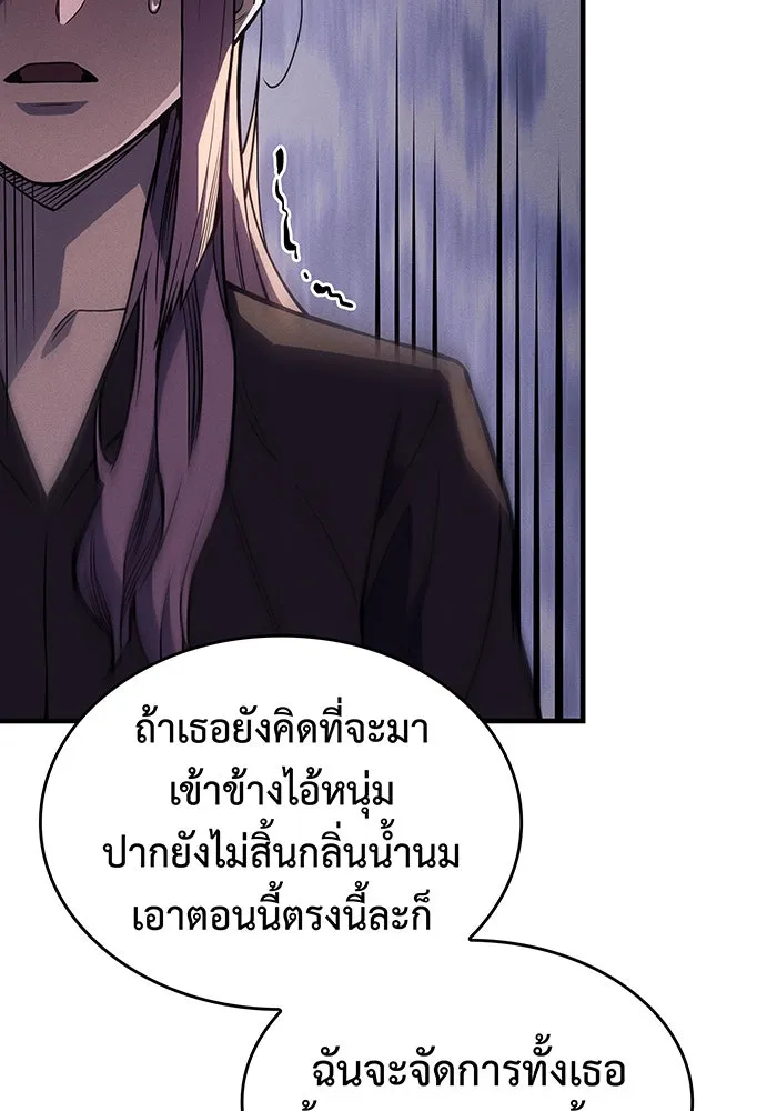 Regressing With the King’s Power – เกิดใหม่พร้อมพลังแห่งราชัน Chap 68 - Next Chap 69